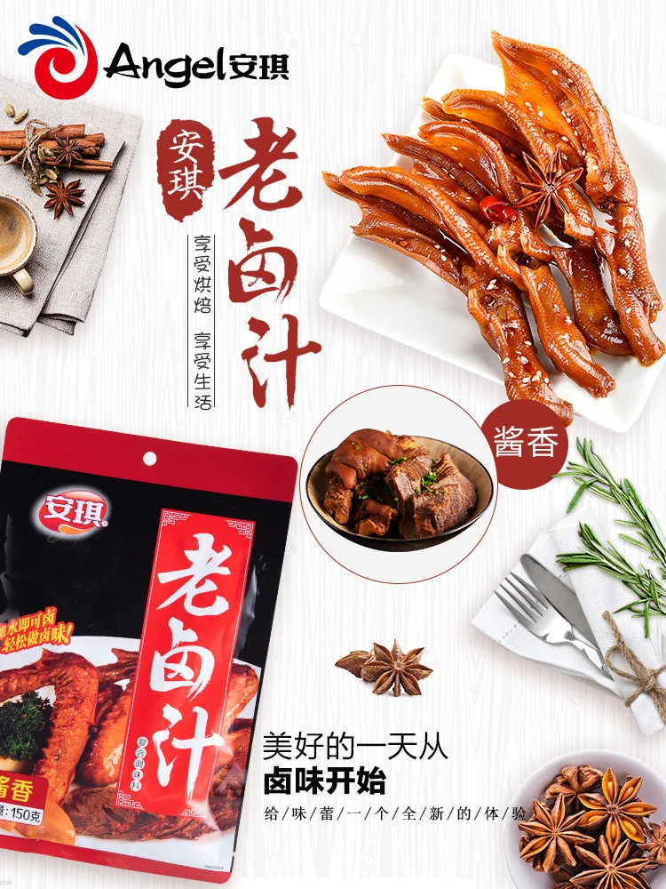 

Sauce fragrant old marinade 150g household brine ingredients marinated vegetable chicken claw beef composite seasoning
