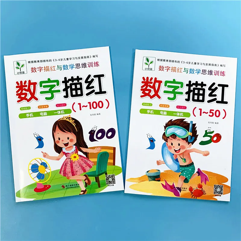 

kids Math Picture Practice Book Child Arabic numerals Early Education Learning students Handwriting Copybook school The books