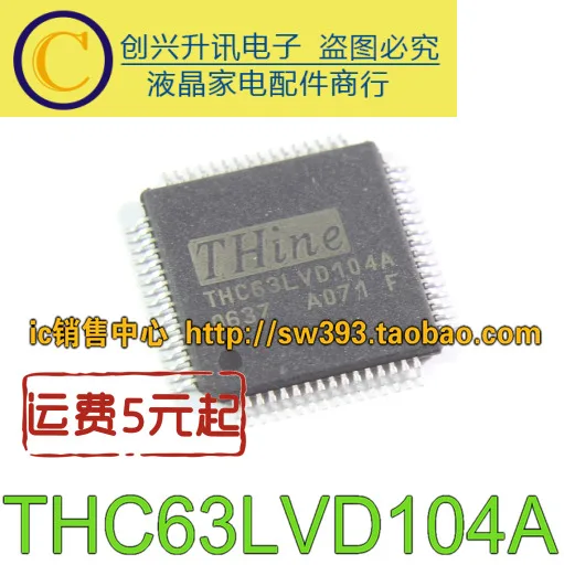 THC63LVD104A