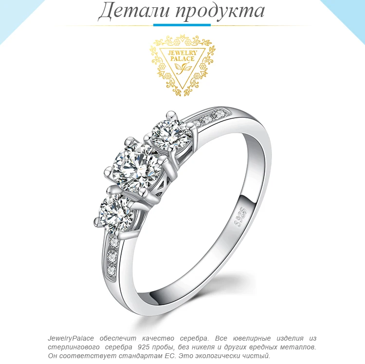 JewelryPalace 3 камня 1.3ct кубического циркония обещание Свадьба Обручение кольцо стерлингового серебра 925