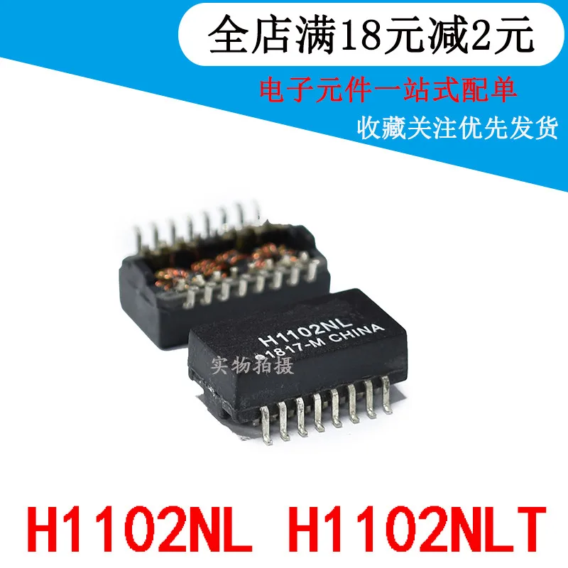 Сетевой порт трансформатора H1102NL модуль дискретного LAN чип H1102NLT SOP16 (4 шт.) |