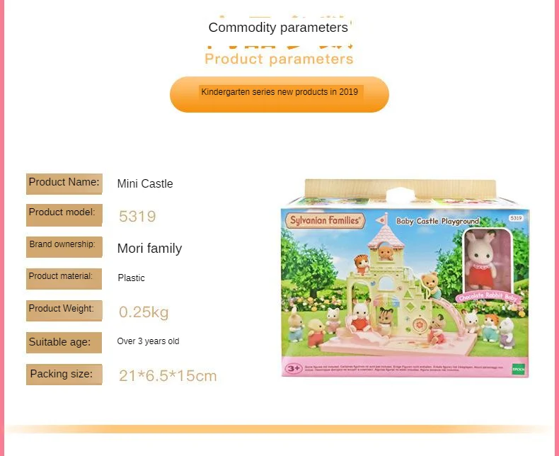 Sylvanian Families игрушка Sylvanian Families детский сад мини замок игровой дом для девочек эмуляция игрушки 5319
