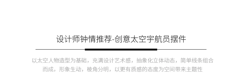 太空宇航员模型摆件_09.jpg