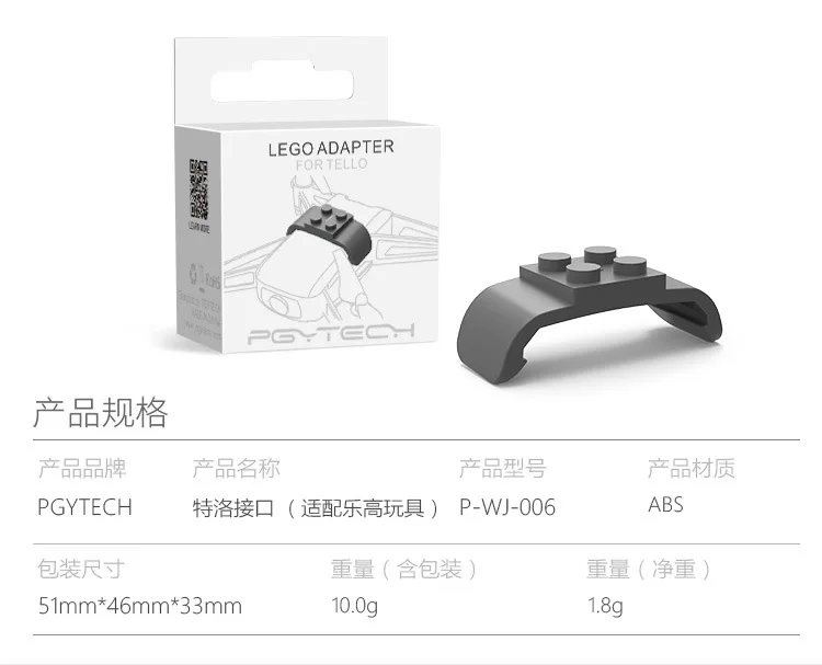 Pgytech Tello игрушка порт адаптер лего игрушка совместимый шарнир лего используется в Tello аксессуары