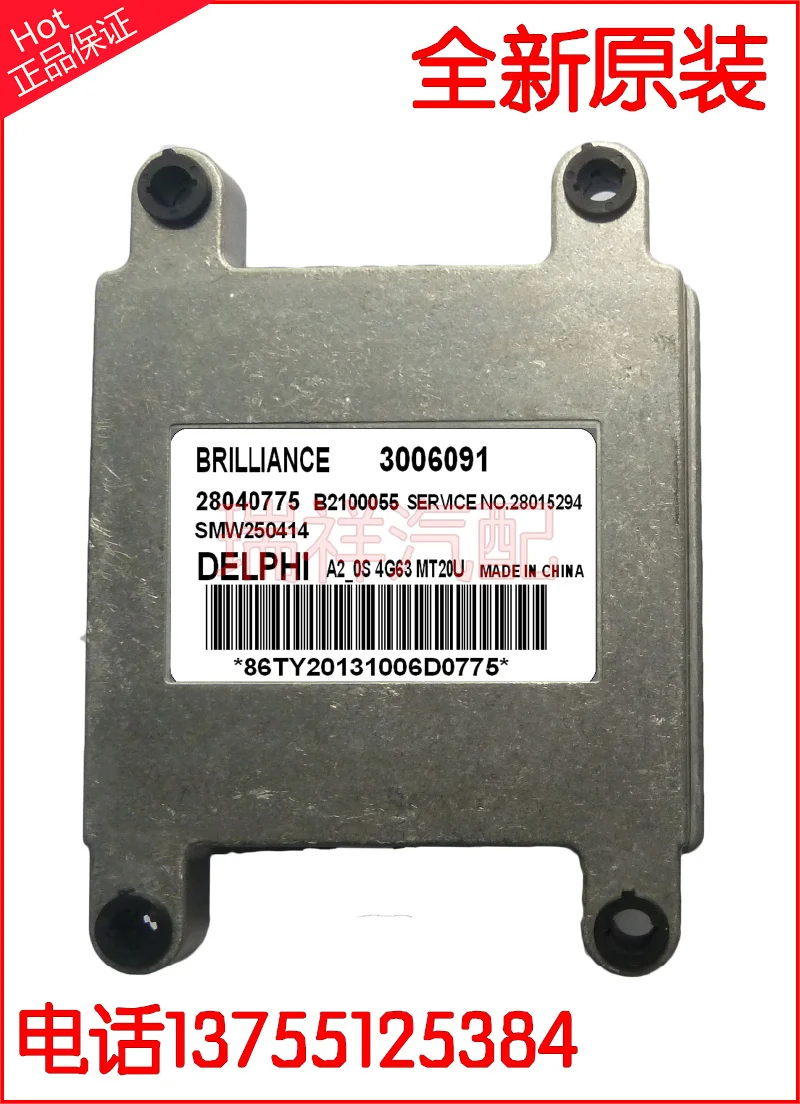 

Free Delivery. Car engine computer board ECU 28040775 36006091 SMW250414 new