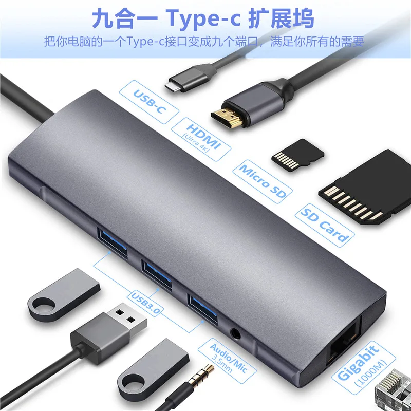 

9-in-1 Type-C to HDMI + RJ45 + Usb3. 0X3 + TF + SD + audio + PD Multi-functional Hub