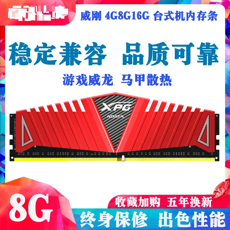 Оперативная память ADATA XGP Game Weilong для настольного ПК 4 ГБ 8 16 DDR4 2400 2666 3000 3200 ryzen 5 3500x 2600