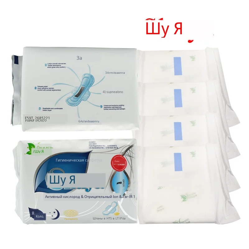 Shuya Anion Sanitary napkin (1)