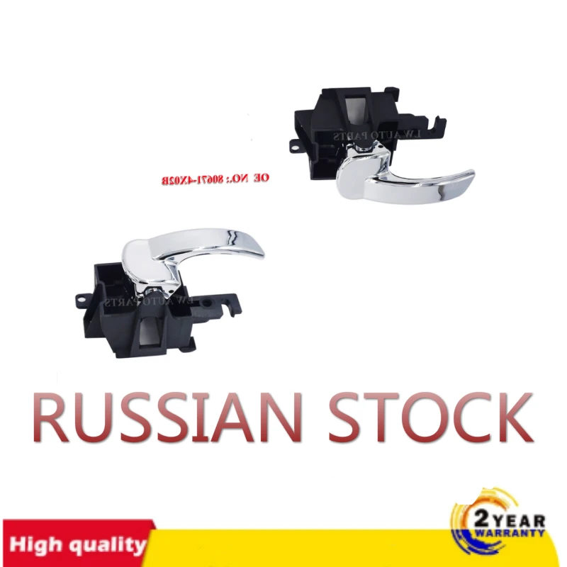 80670-4X02B 806704X02B Левая Правая внутренняя ручка без блокировки для Nissan Pathfinder Navara