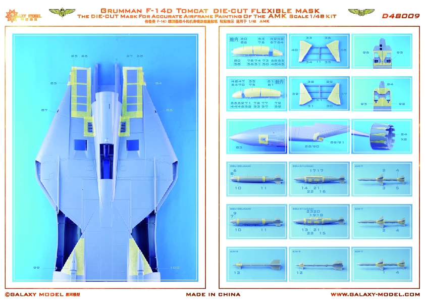 GALAXY D48009 1/48 весы Grumman F-14D супер Tomcat высечки Гибкая маска для модели AMK 88007