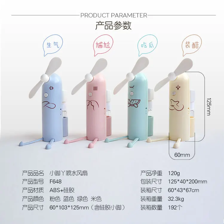Новый креативный Кронштейн для мобильного телефона мультфильм спрей переносной мини-вентилятор Usb вентилятор наружная зарядка маленький
