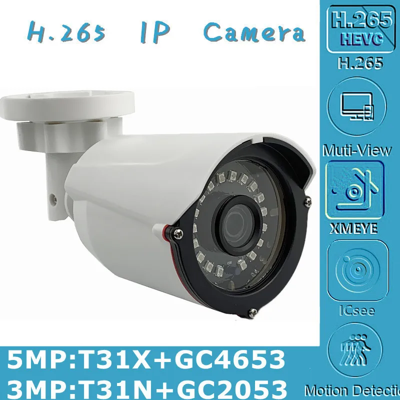 Цилиндрическая IP-камера 3/5 МП 18 светодиодов инфракрасная IP66 T31N + GC2053 2304*1296 T31X GC4653