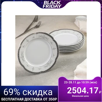 

Set of dessert plates 19 cm, 6 pcs