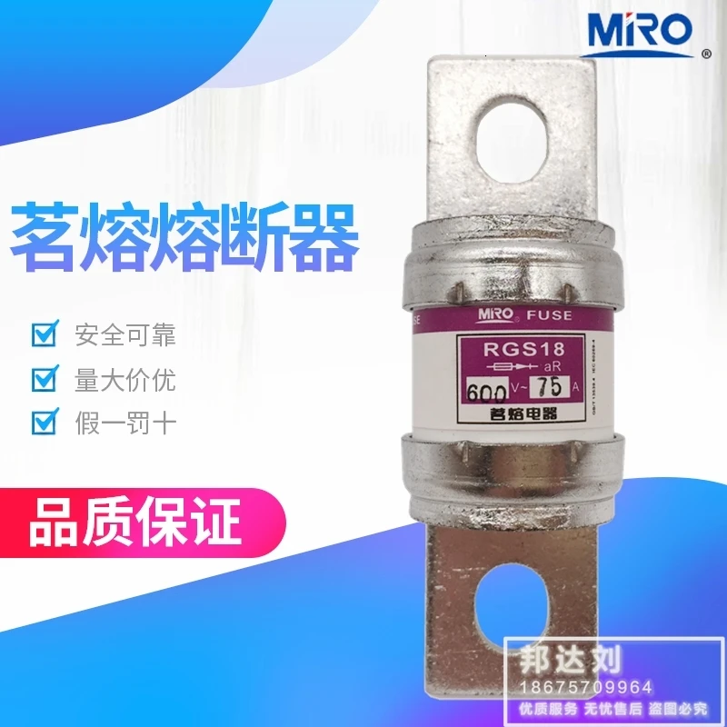 MRO RGS18 75A 100A 150A предохранитель стеклянный CR6l 600V 150A fast предохранитель