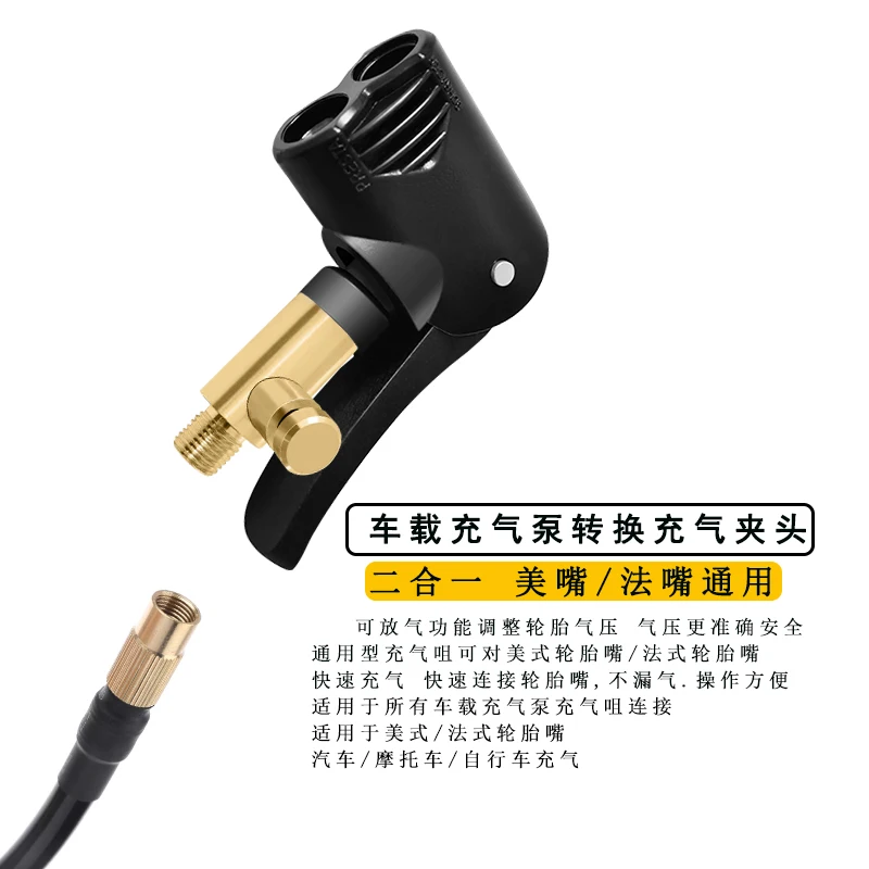 Brass Inflatable Pump Car Tire Air Chuck Inflator Pump Valve Connector Clip-on Adapter Car Tyre Wheel Valve For Xiaomi 1S