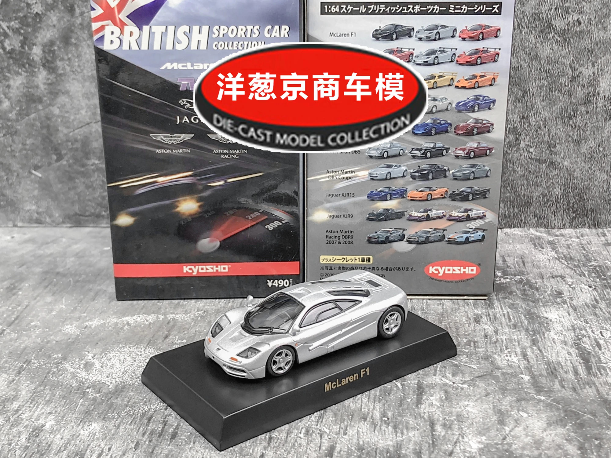 

1: 64 Kyosho McLaren F1 Collection of die-cast alloy car decoration model toys