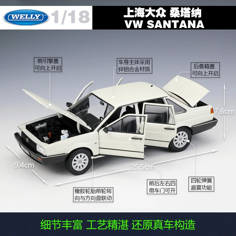 WELLY литье под давлением 1:18 высокая модель симулятора автомобиля VW SANTANA металлический гоночный автомобиль сплав игрушки для детей подарки коллекция для взрослых Коллекция