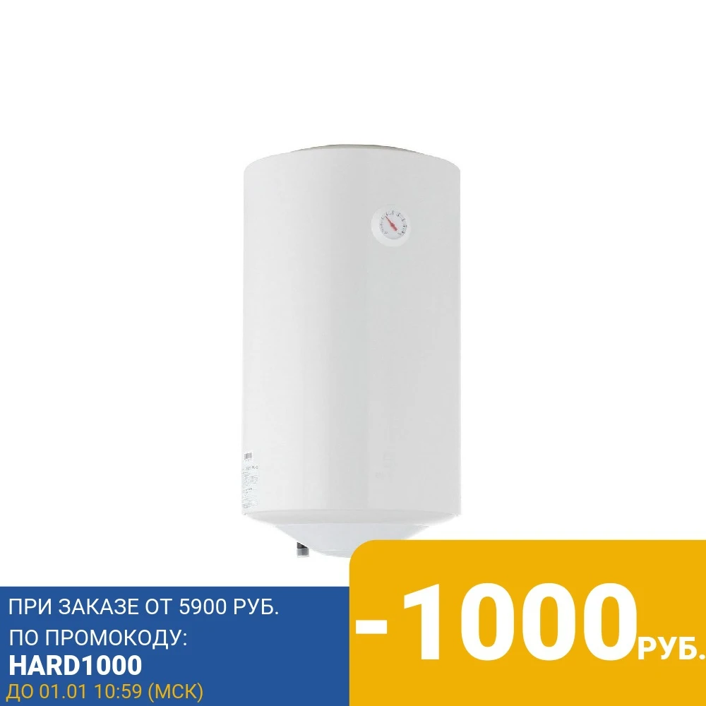 Водонагреватель накопительный Electrolux EWH 50 Quantum Pro | Бытовая техника