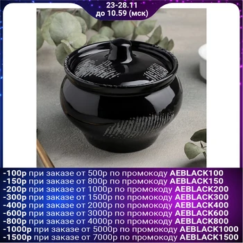 

Roasting pot "Gazzetta nero", 500 ml