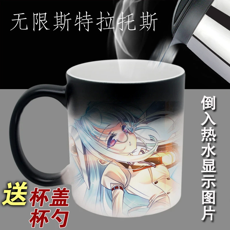 Кружка для косплея Infinite Stratos Ichika Orimura чашка меняющая цвет при высокой температуре