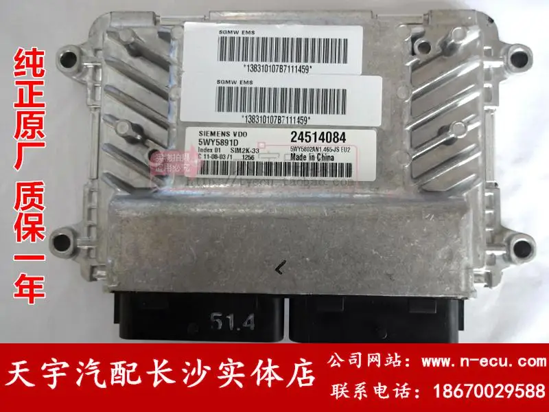 Компьютерная плата двигателя автомобиля ECU.5WY5891B. A.C.D 24514084
