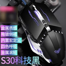 Tarantula S30 mechanical metal texture wired USB desktop computer game eating chicken macro mouse lol CF 2018 new usb2 0 3200dpi mechanical mouse game macro program metal compound water cooling game mouse for cf lol