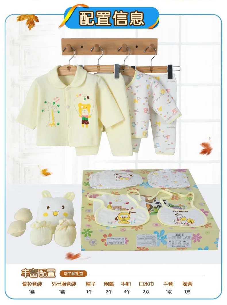 18 штук, одежда для малышей, чистый хлопок, Подарочная коробка для новорожденных, Осень-зима, толстый комплект для новорожденных, первый месяц для мамы