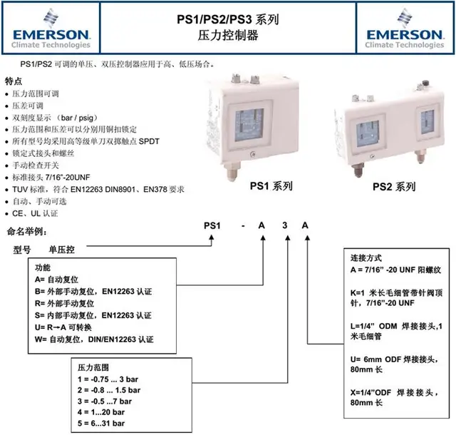 Emerson Dual Pressure Control 1/4 Male Flare 099038 PS2-A7A 49/65