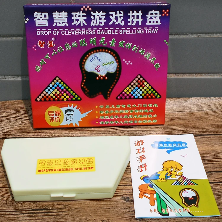 IQ yi sai Автомобильная развивающая игрушка, прорыв, автомобиль Huarong, волшебные бусины, Детская Мудрая настольная игра-головоломка, 160 вопросов