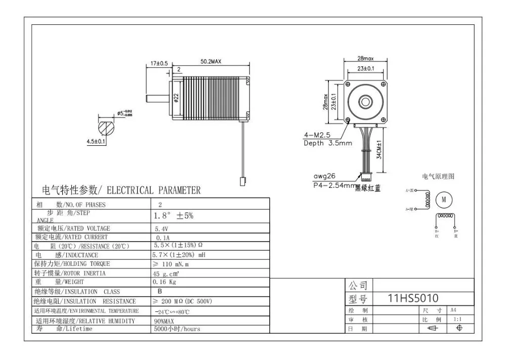 Description Picture 5 of item1PCS Nema11 11hs5010 two phases 4 wires 0.17N.m 1.8 degrees hybrid Stepper motor 11HS5010 for new CNC router