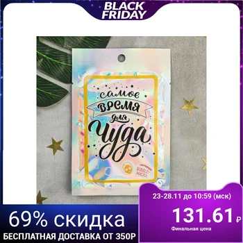 

"It's Your Day!" Foam Mask, 30 ml