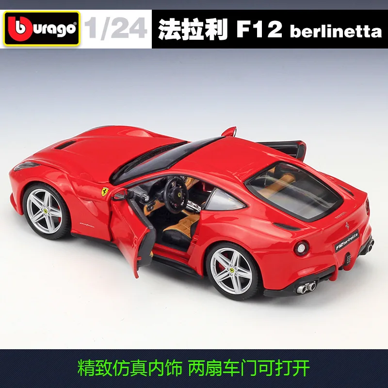 Bburago 1:24 FERRARI F12 Berlinetta моделирование сплава Модель автомобиля коллекционные подарки игрушка