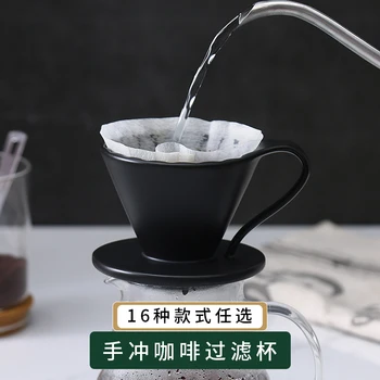 

Glass Coffee Filters Dripper Set Japness Style Plastic Coffee Filter Reusable High Quality Kahve Makineleri Coffeeware AB50CF