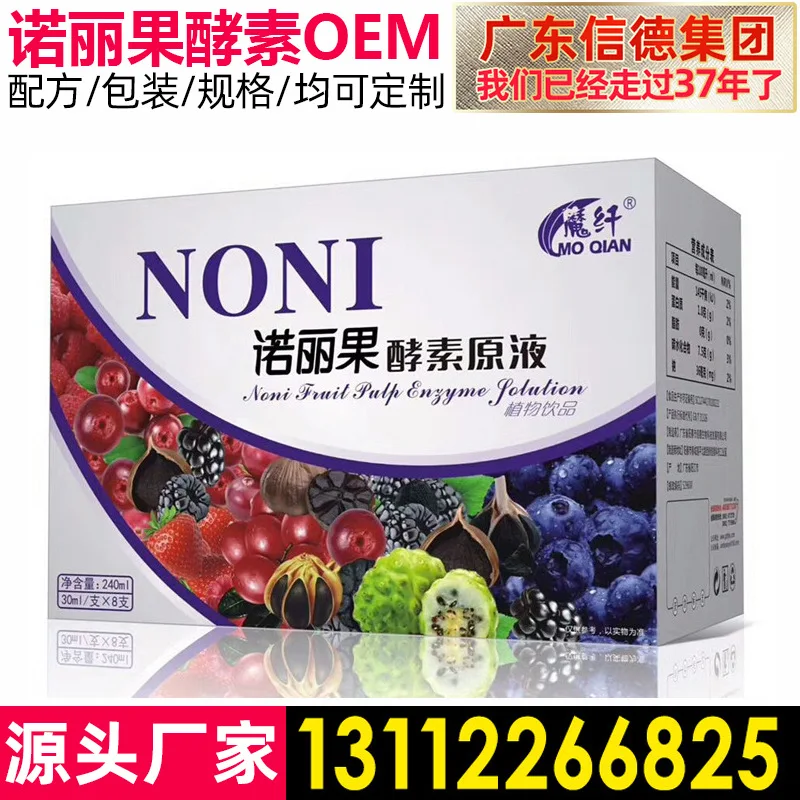 Noni фруктовые ферменты оптовая продажа коллагеновый напиток птичьего гнезда