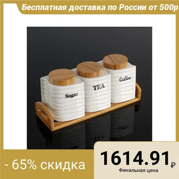 

A set of jars for bulk products "Estet", 3 pcs, on a wooden stand