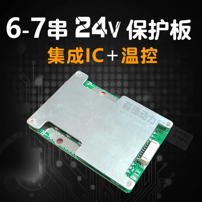 

7 Series Lithium Battery Protection Board 24V Protection Board 50A Balanced High Current Power Tool Battery Assembly Same Port