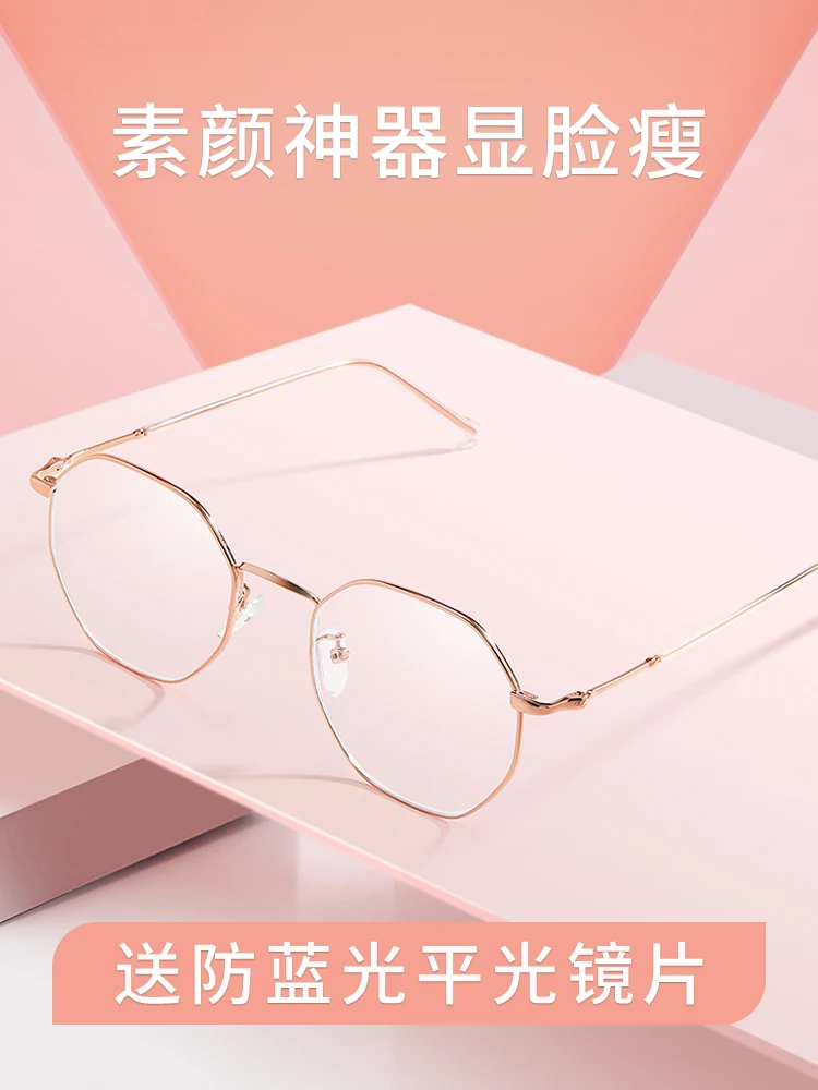 

Anti-Radiation Anti-Blue Glasses Myopia Female with Degrees Net Red Polygon Frame Plain Eye Protection Male Korean Fashion