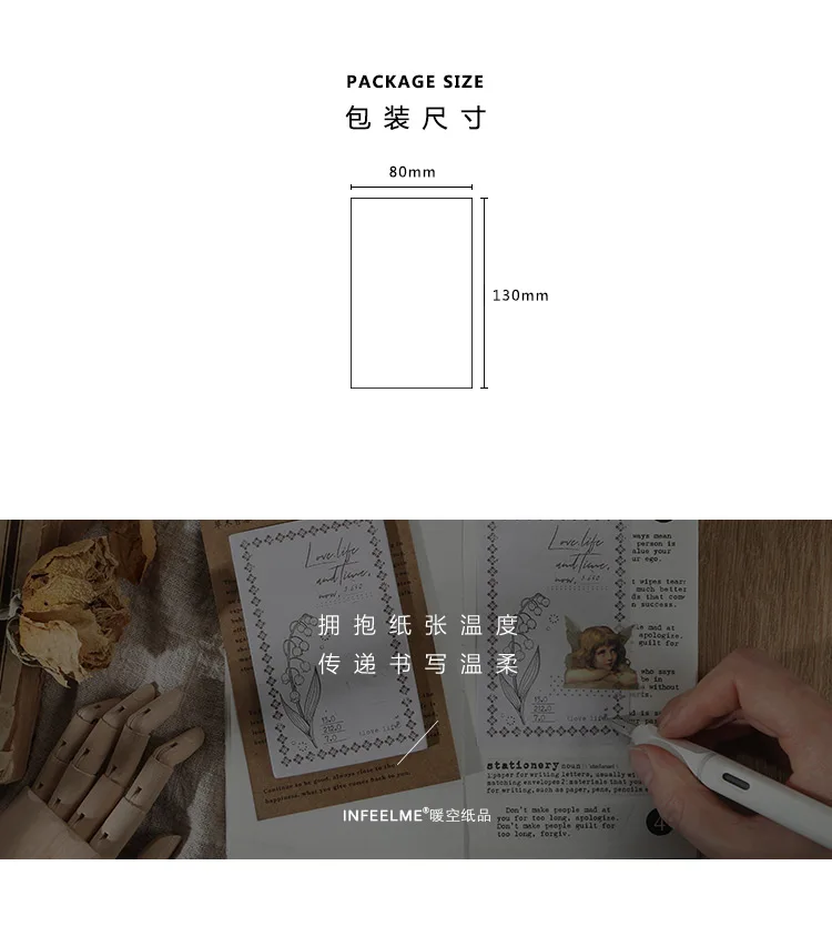 草木皆春系列便利贴详情页_16