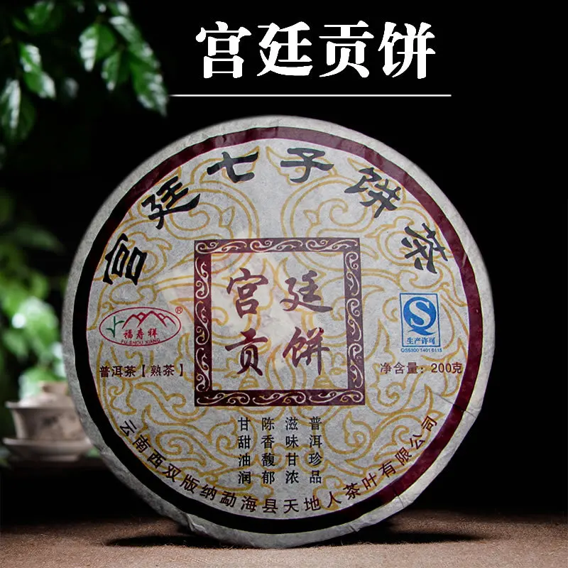 

China Yunnan Oldest Ripe Tea Old Class Ancient Tree Pure Material Detoxification Beauty Green Food