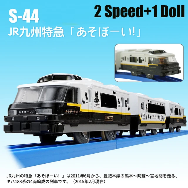 Takara Tomy Tomica Plarail Trackmaster Shinkansen 30-40cm Electric Train Model Kit Three carriages Railway Car Toy Miniature Car 3