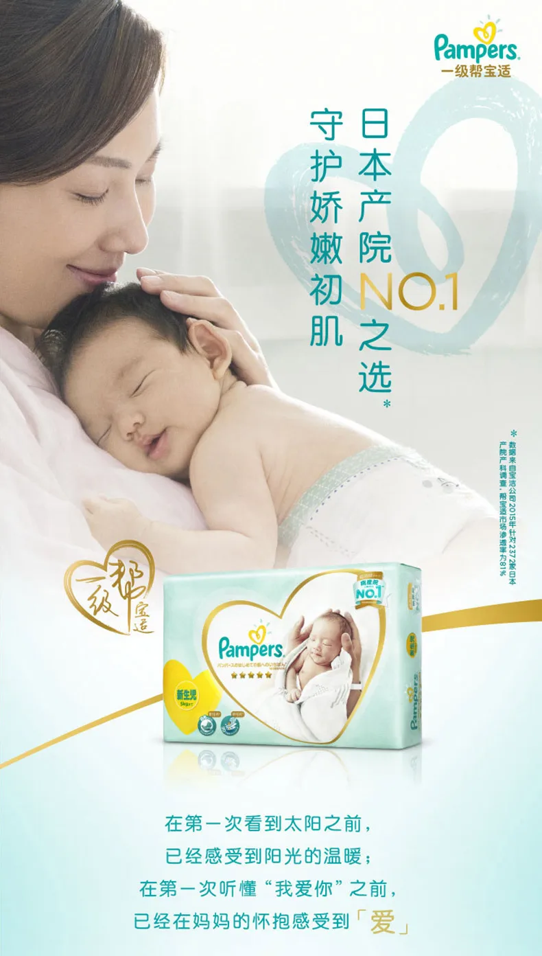 Pampers импортированные из Японии уровень помощи подгузники XL42 шт ультратонкие дышащие детские подгузники