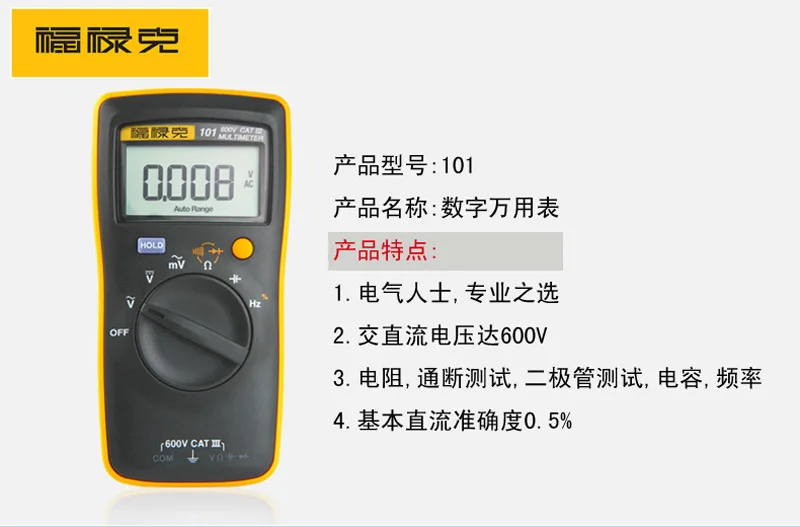 Fluke with Numbers Multimeter F101 Portable Pocket with Numbers Multimeter 600V Mini Universal