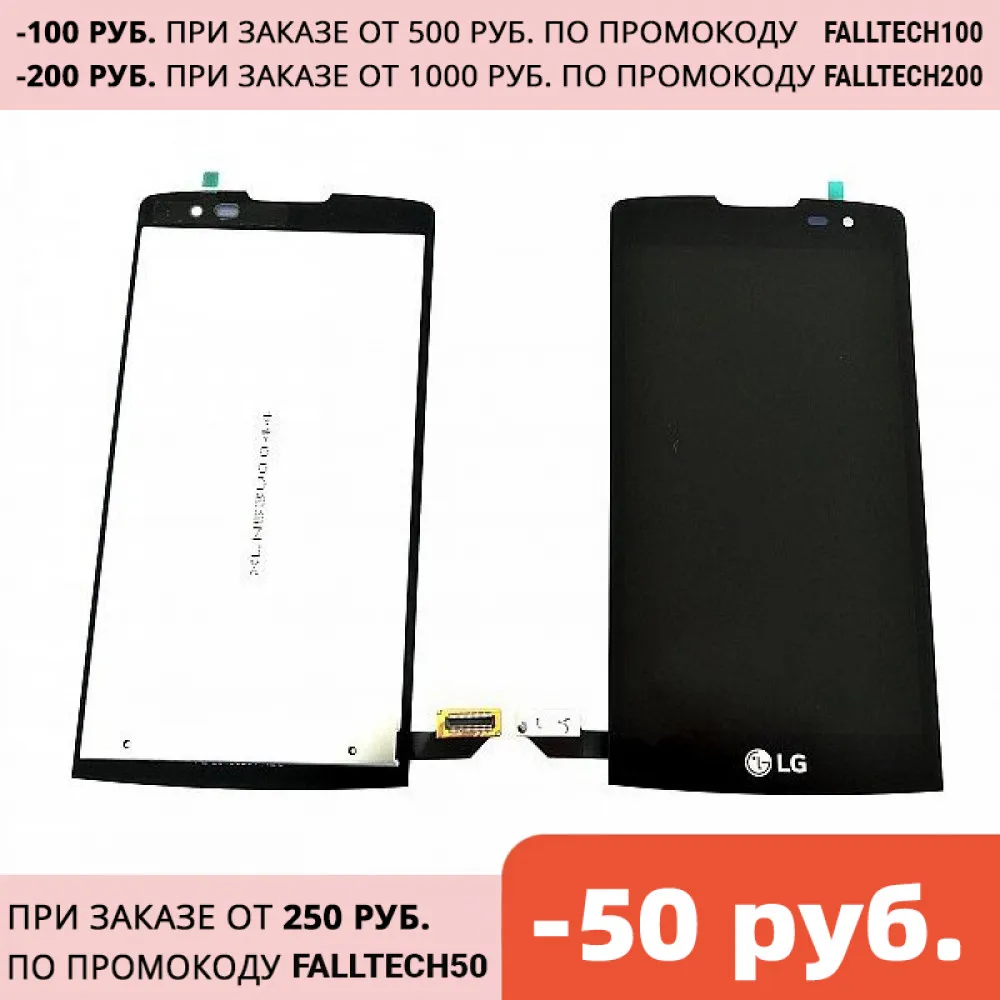 Дисплей для LG H324 (Leon) в сборе с тачскрином Черный | Мобильные телефоны и аксессуары