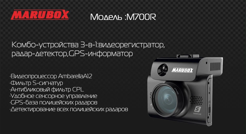 Marubox M700 Car Radar Detector with Signature Touch DVR GPS for Russia 3 in 1 Car Anti Radars Police Speed Auto HD2304*1296P