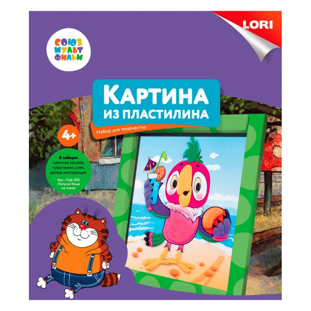 Картина из пластилина Попугай Кеша на пляже Lori