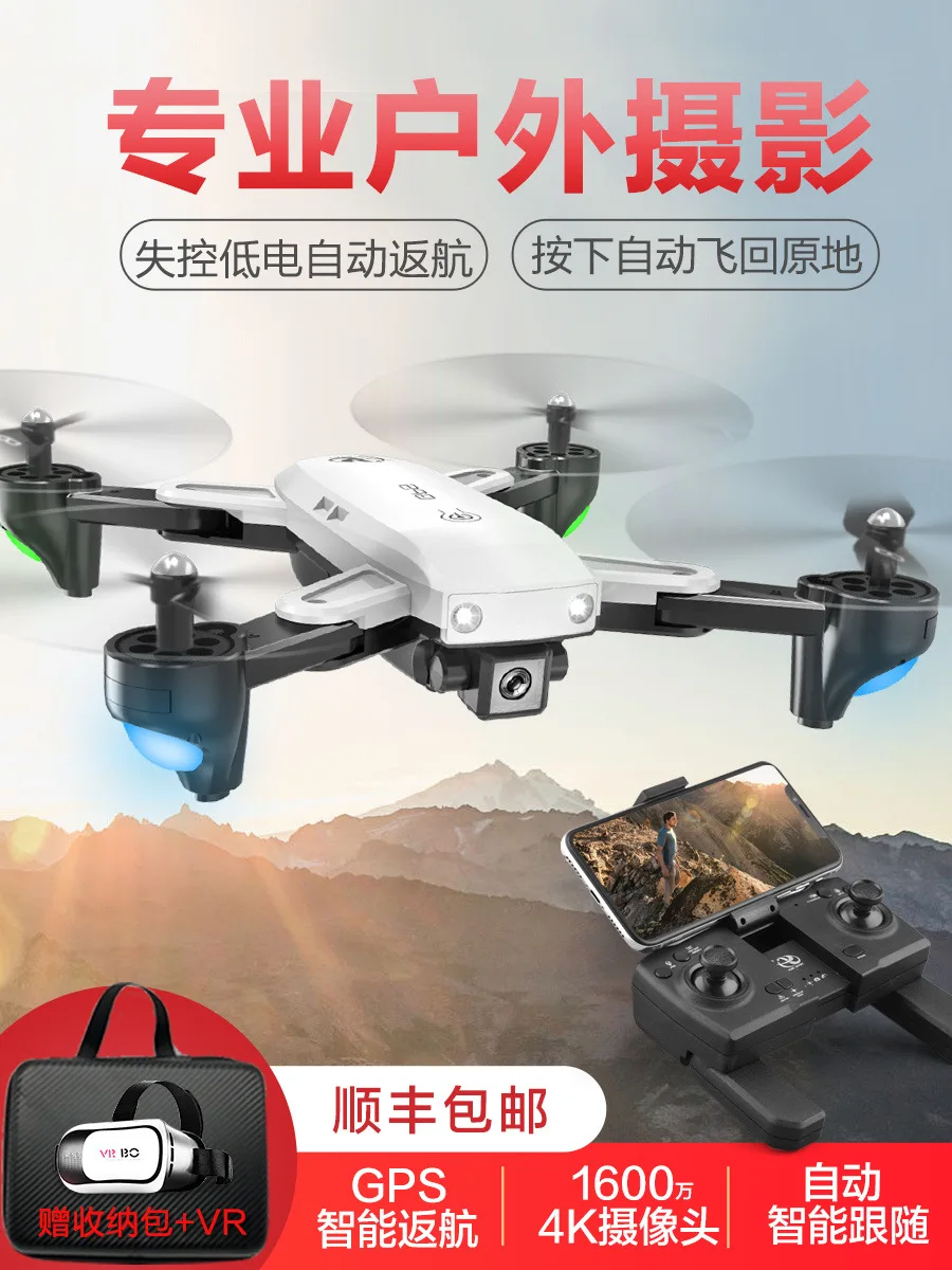 

Four-axis High-definition Positioning Remote Control Aircraft Helicopter Unmanned Aerial Vehicle Aerial Photography Model Airpla