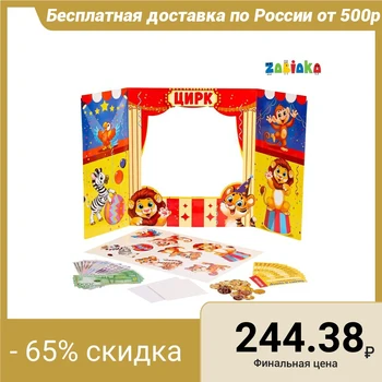 

Game set with money "Play the theater: circus"