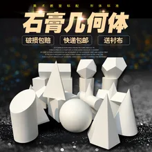 Геометрическая модель тела натюрморт эскиз геометрии гипса боди-арт экзамена Изобразительное искусство учебные материалы одно украшение