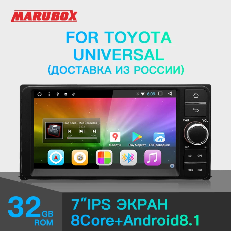 Marubox 7A701DT8 Универсальная магнитола для Toyota на Android 8.1 восьмиядерный процессор Allwinner