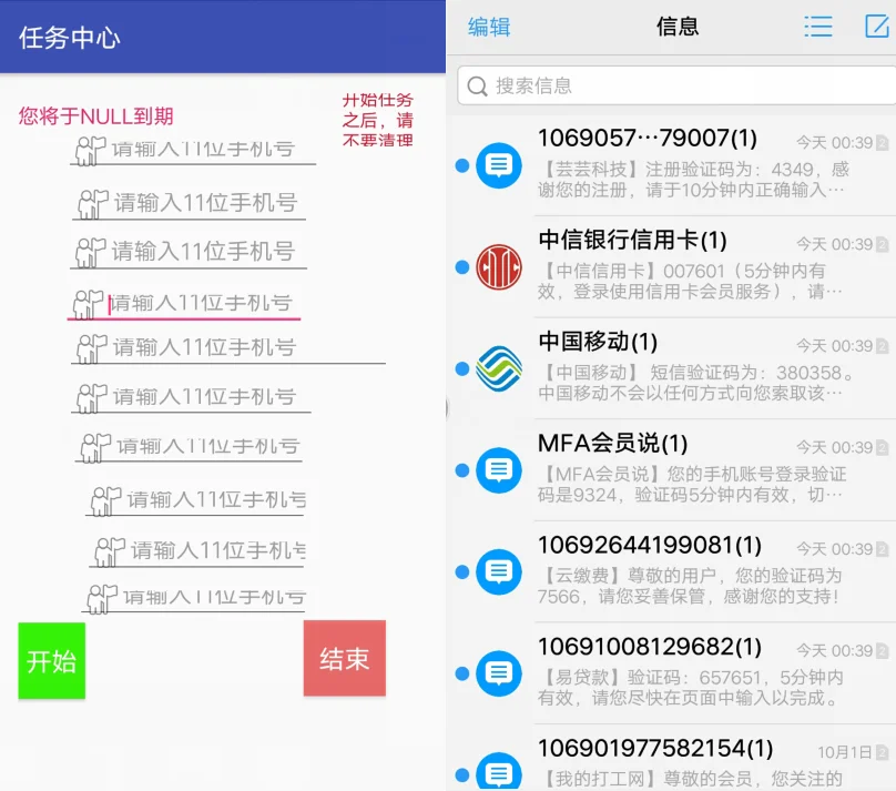 安卓短信红炸鸡我爱短信v1.0破解版